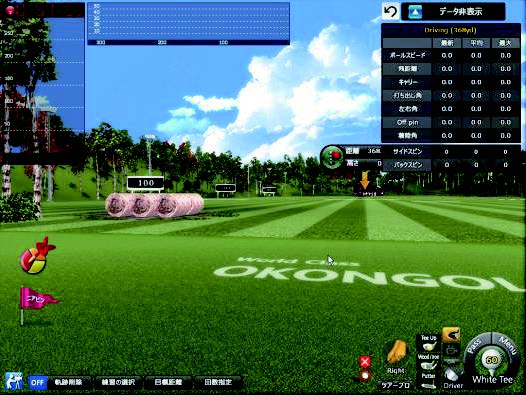 画像:ドライビングレンジ