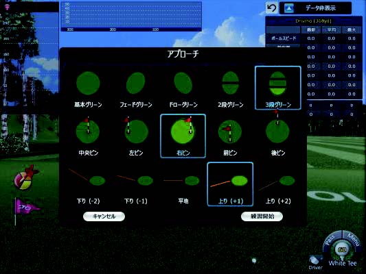 画像:アプローチ練習