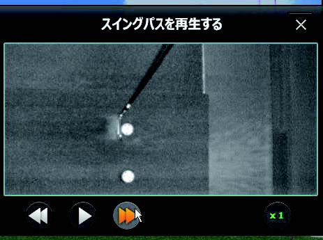 画像:スイングパス